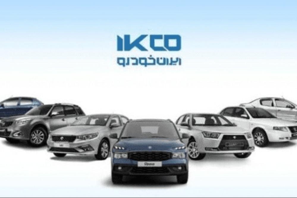 ایران‌خودرو قیمت‌های جدید خودروها را 27 مهر اعلام می‌کند