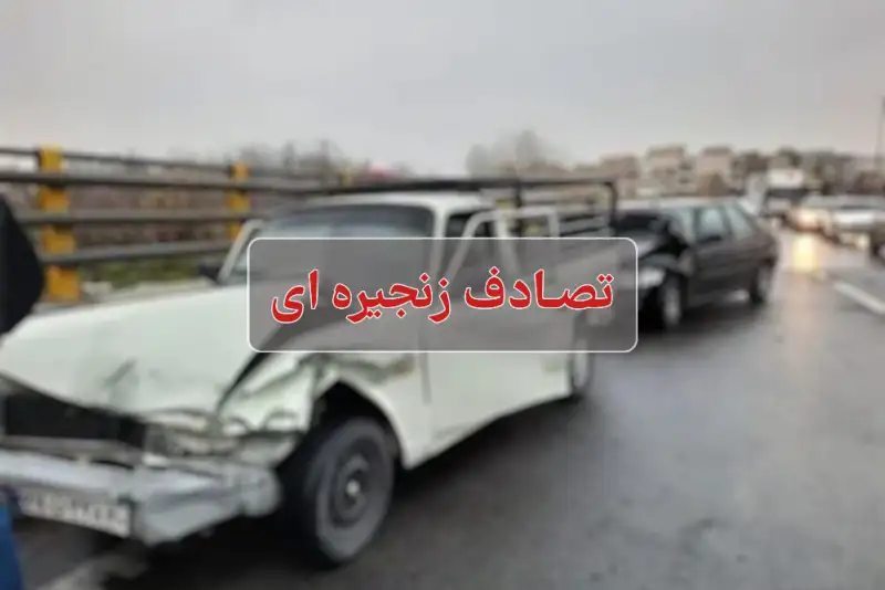 تصادف زنجیره‌ای با 6 مصدوم