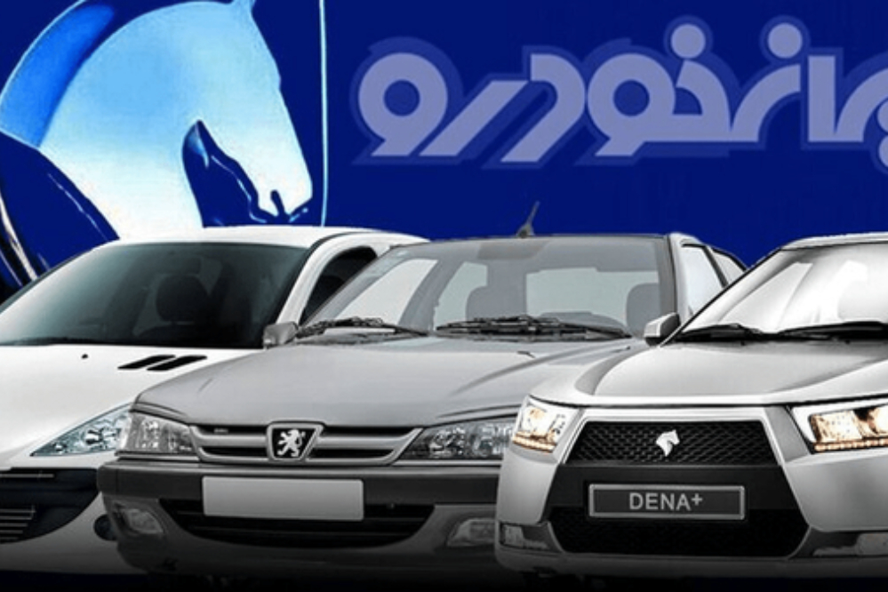 اعلام شرایط فروش جدید ایران خودرو + جدول مشخصات فنی محصولات عرضه شده