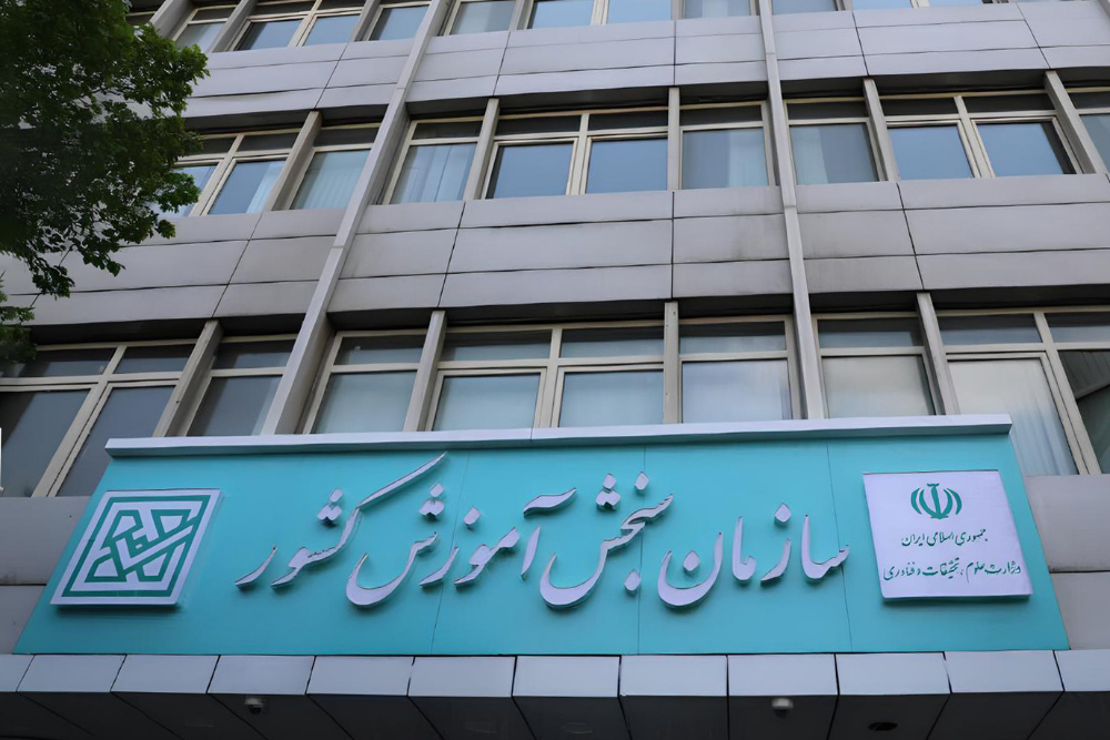 مهلت ثبت‌نام آزمون سراسری شرکت کار و تأمین سال 1404 تمدید شد