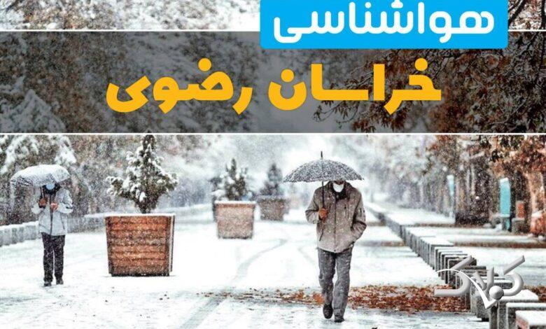 پیش بینی وضعیت آب و هوا خراسان رضوی فردا سه شنبه 9 دی 1404
