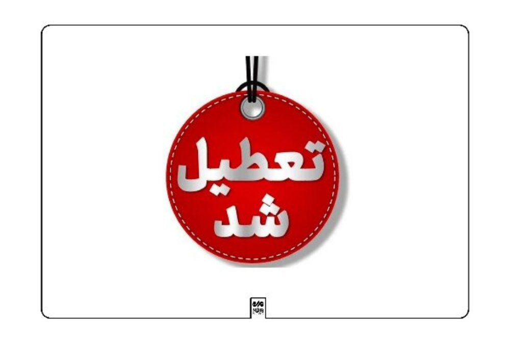 برودت هوا مدارس برخی شهرهای آذربایجان غربی را غیرحضوری کرد