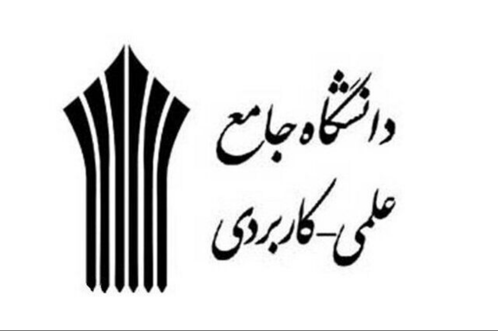 امتحانات دانشگاه جامع علمی کاربردی به صورت غیرحضوری برگزار می‌شود