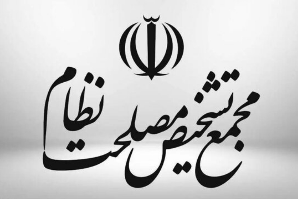 کمیسیون اقتصادی مجمع «اهداف، وظایف و استقلال بانک مرکزی» را اصلاح کرد