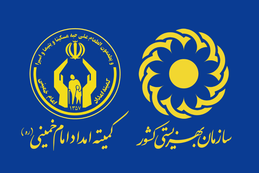 مستمری فروردین مددجویان بهزیستی و کمیته امداد واریز شد