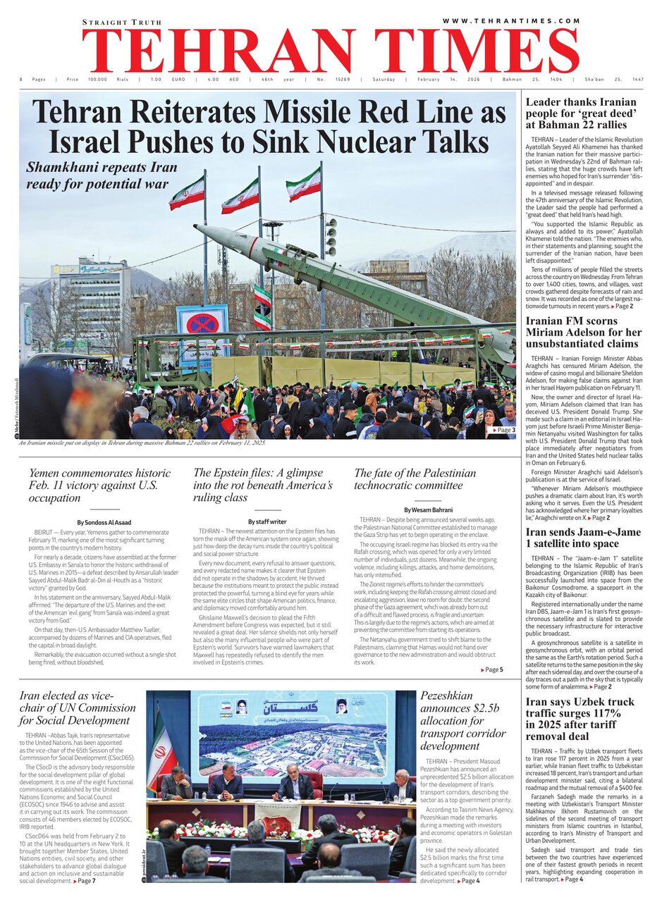 Front pages of Iran's English dailies on Feb. 14