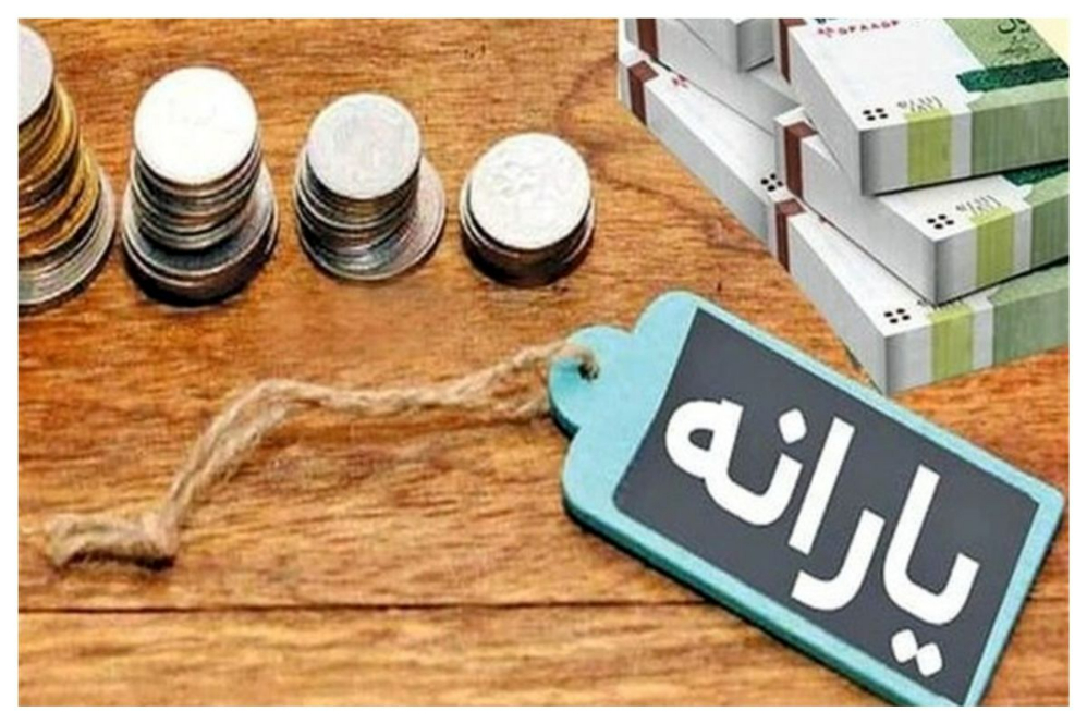 یارانه فروردین دهک های اول تا سوم واریز شد