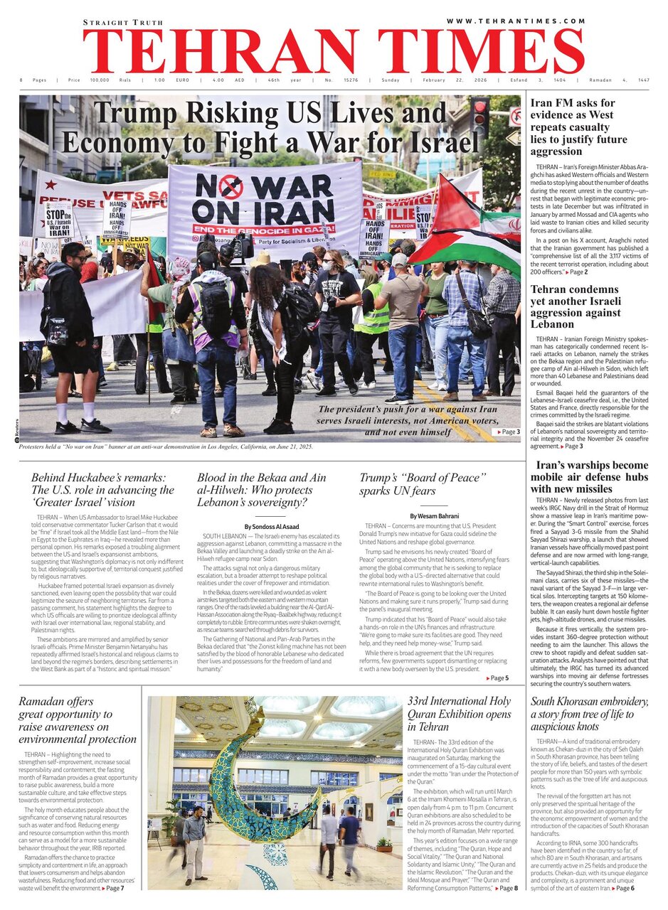 Front pages of Iran's English dailies on Feb. 22