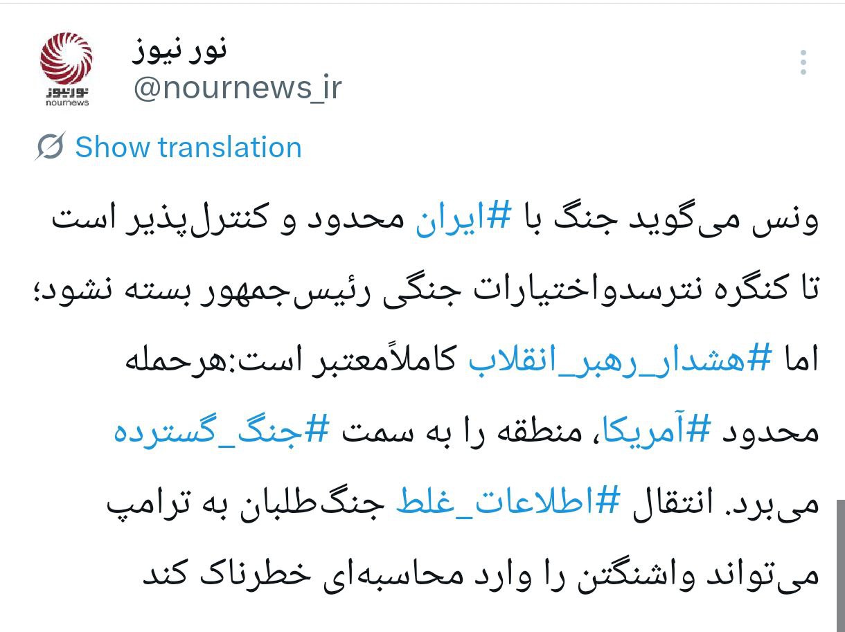 جنگ محدود یا فاجعه منطقه‌ای؛ محاسبه آمریکا کدام است؟