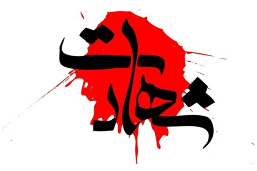 شهادت 35 نفر در حملات آمریکا و اسرائیل به استان فارس