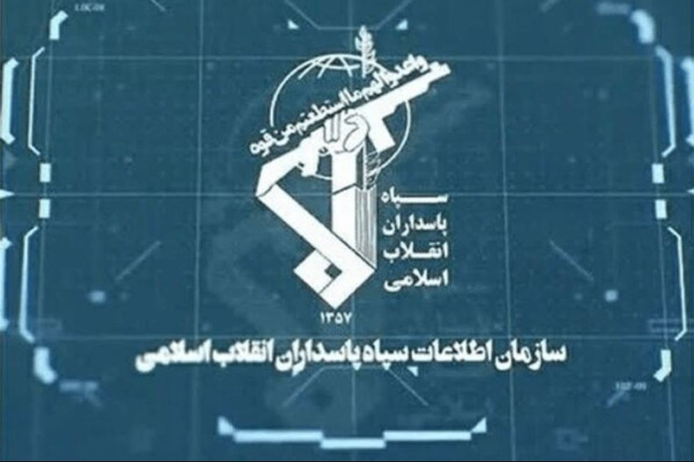 伊朗清理了多个与美国、犹太复国主义政权和英国有勾连的组织