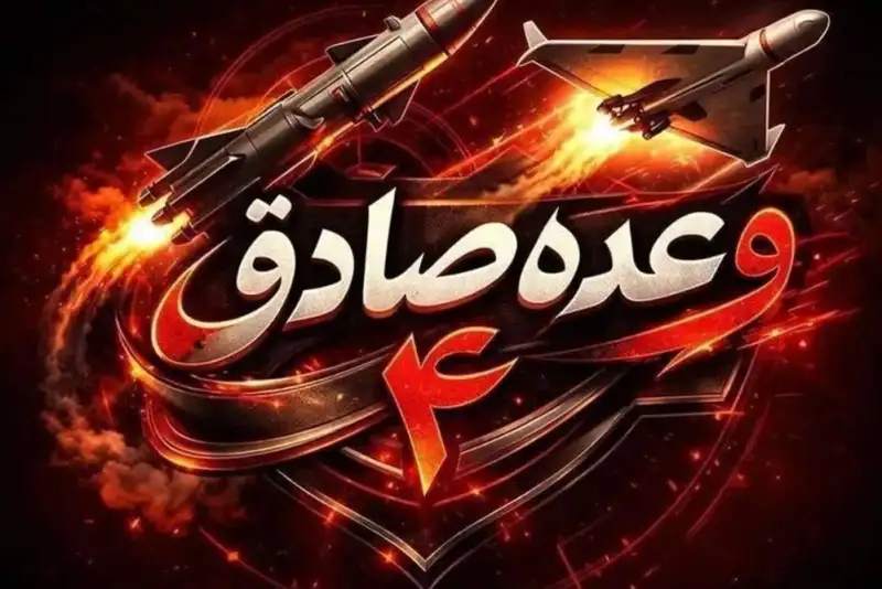 جزئیات سی و یکمین روز عملیات وعده صادق 4