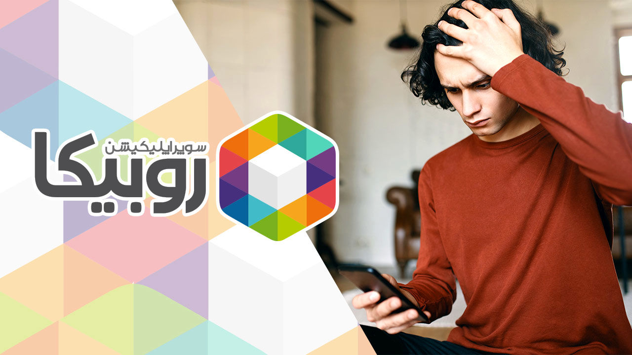 اقدام غیر قانونی و ناشیانه «روبیکا» قابل پیگرد است