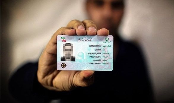 مسدود کردن کد ملی افراد به حکم دادگاه